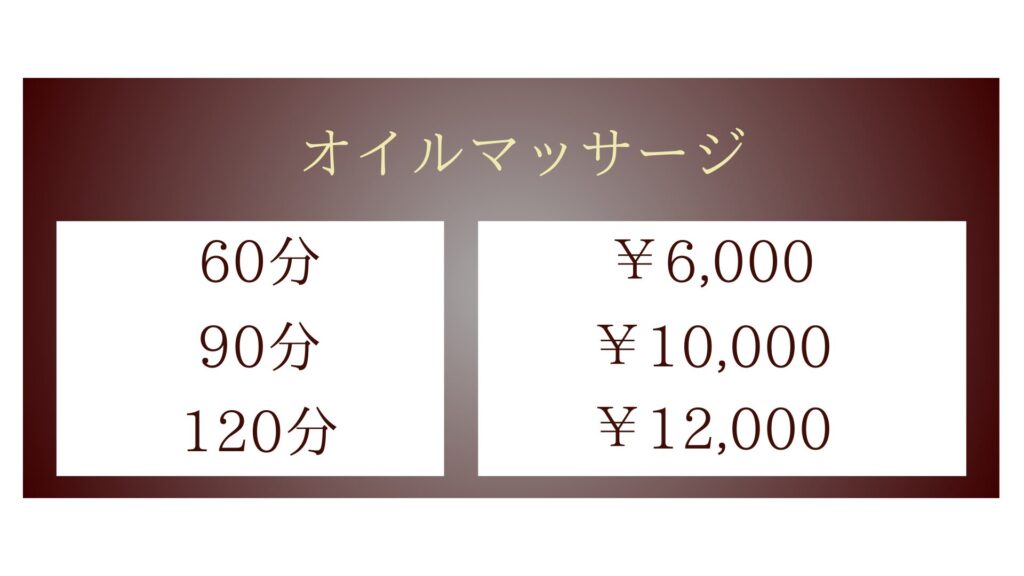 茨城県土浦市中村東のタイ古式マッサージ・ワンジャイのオイルマッサージ60分6,000円〜